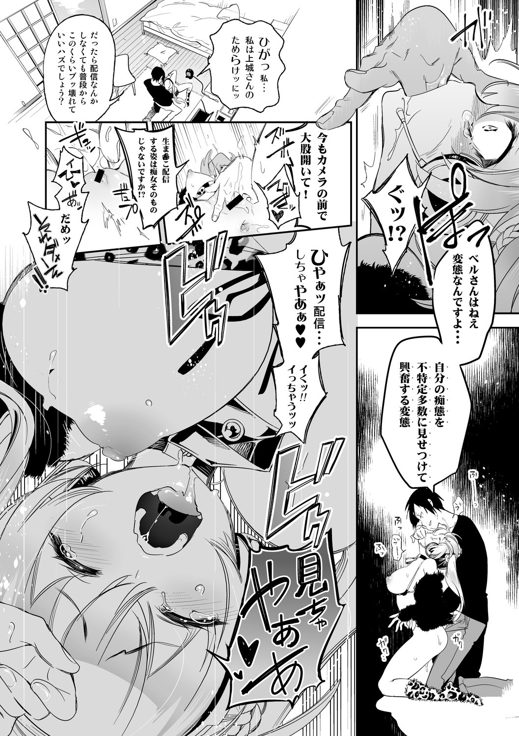 Page 101