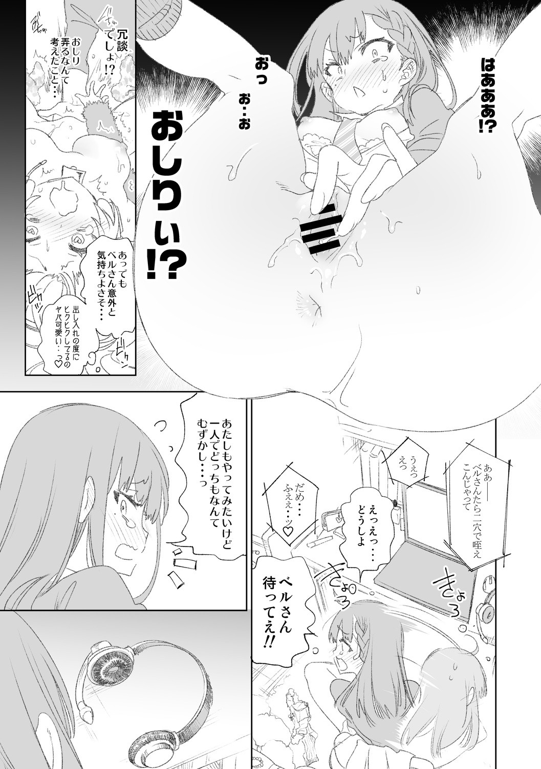 Page 121