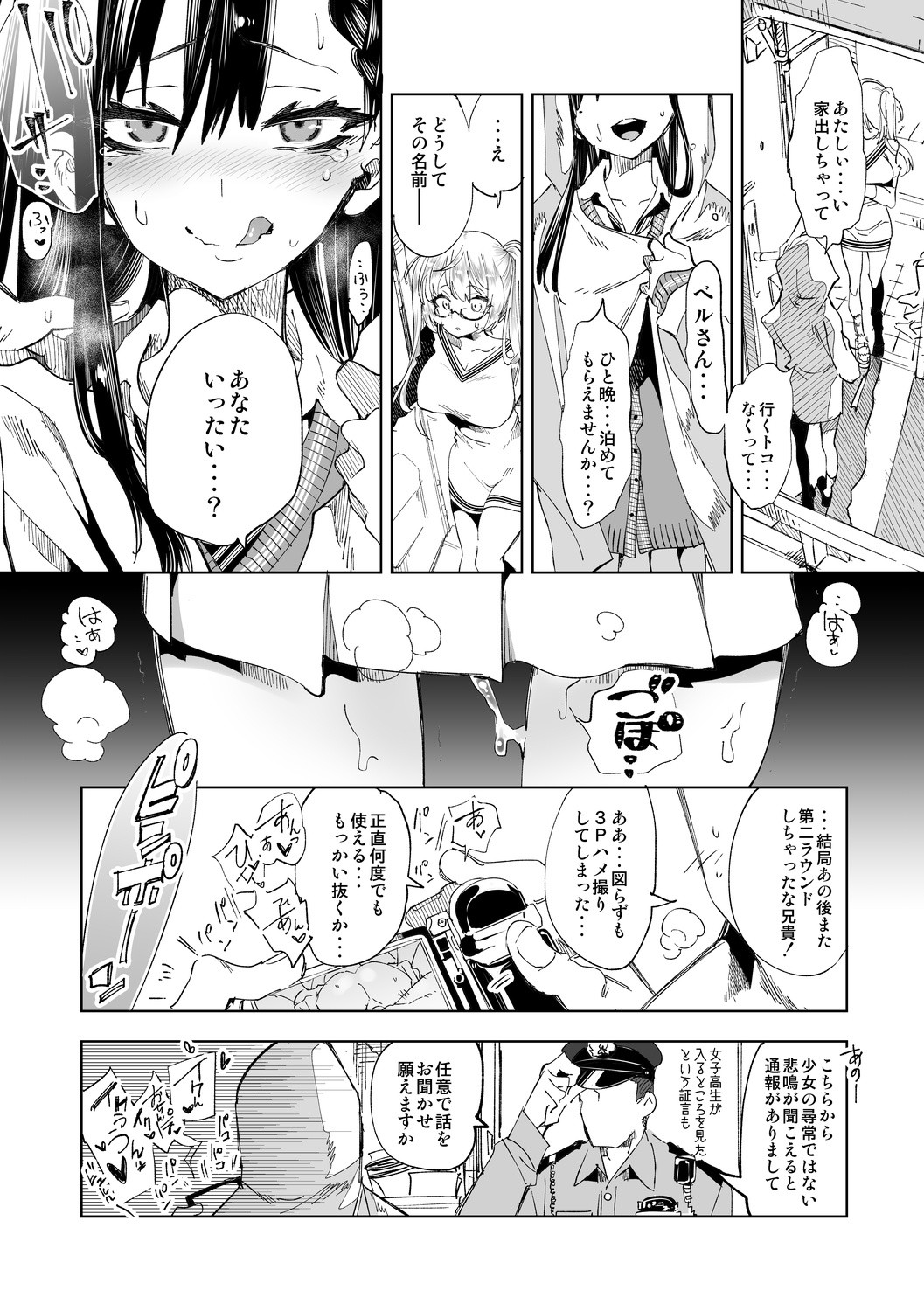 Page 152
