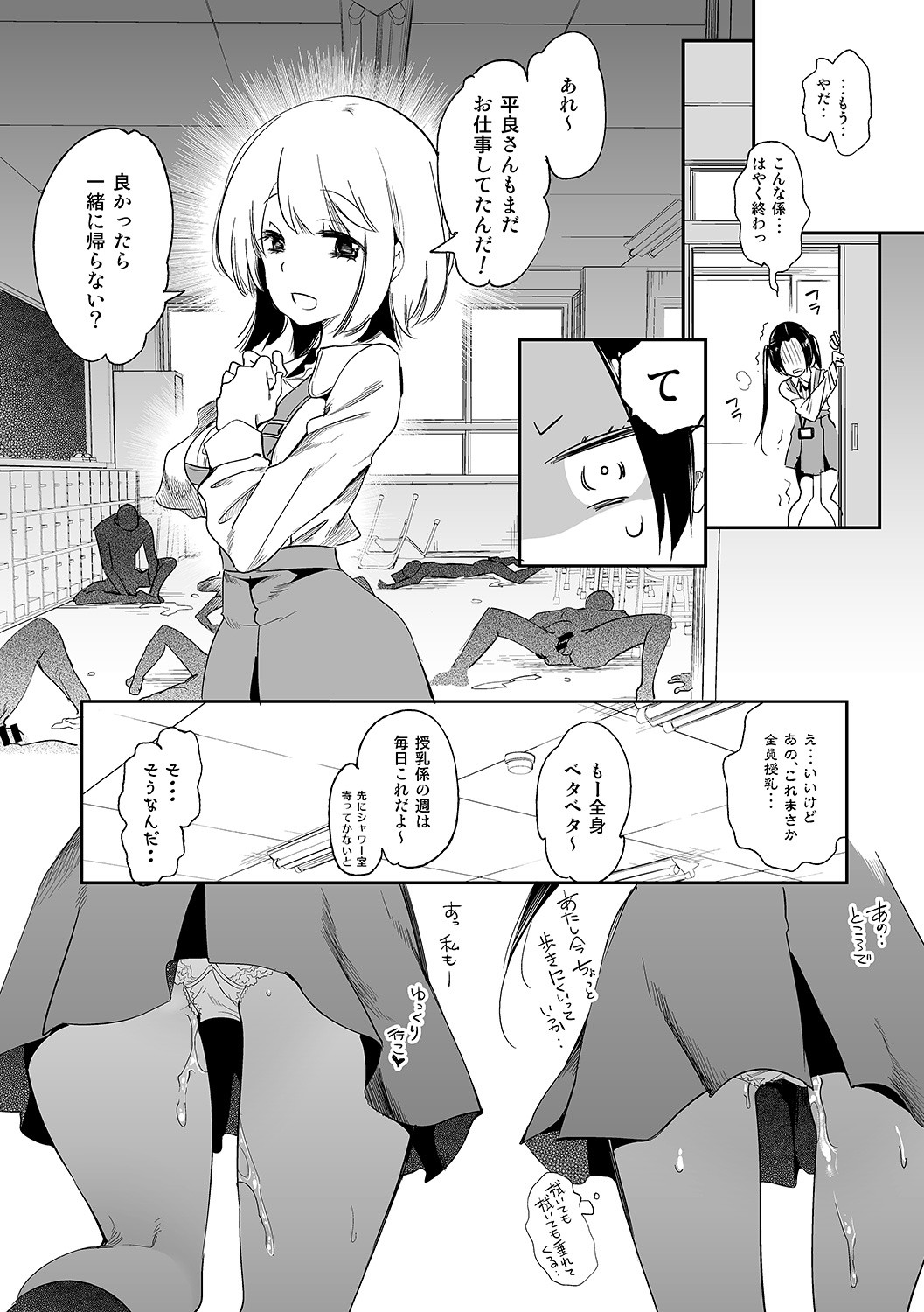 Page 58