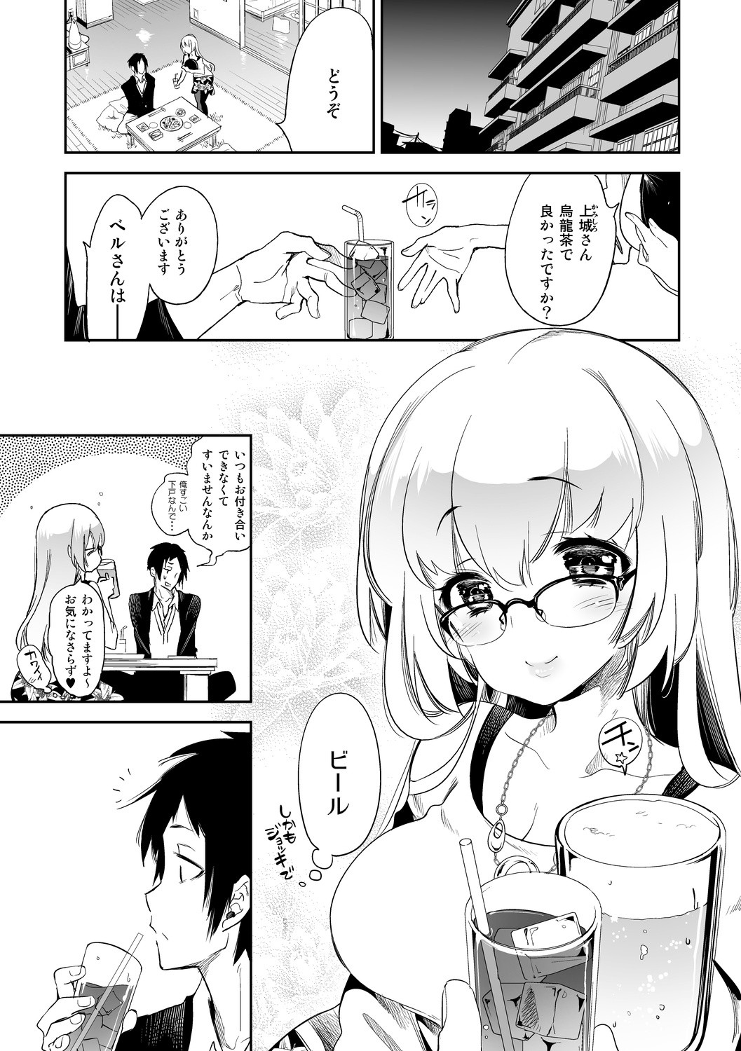 Page 87