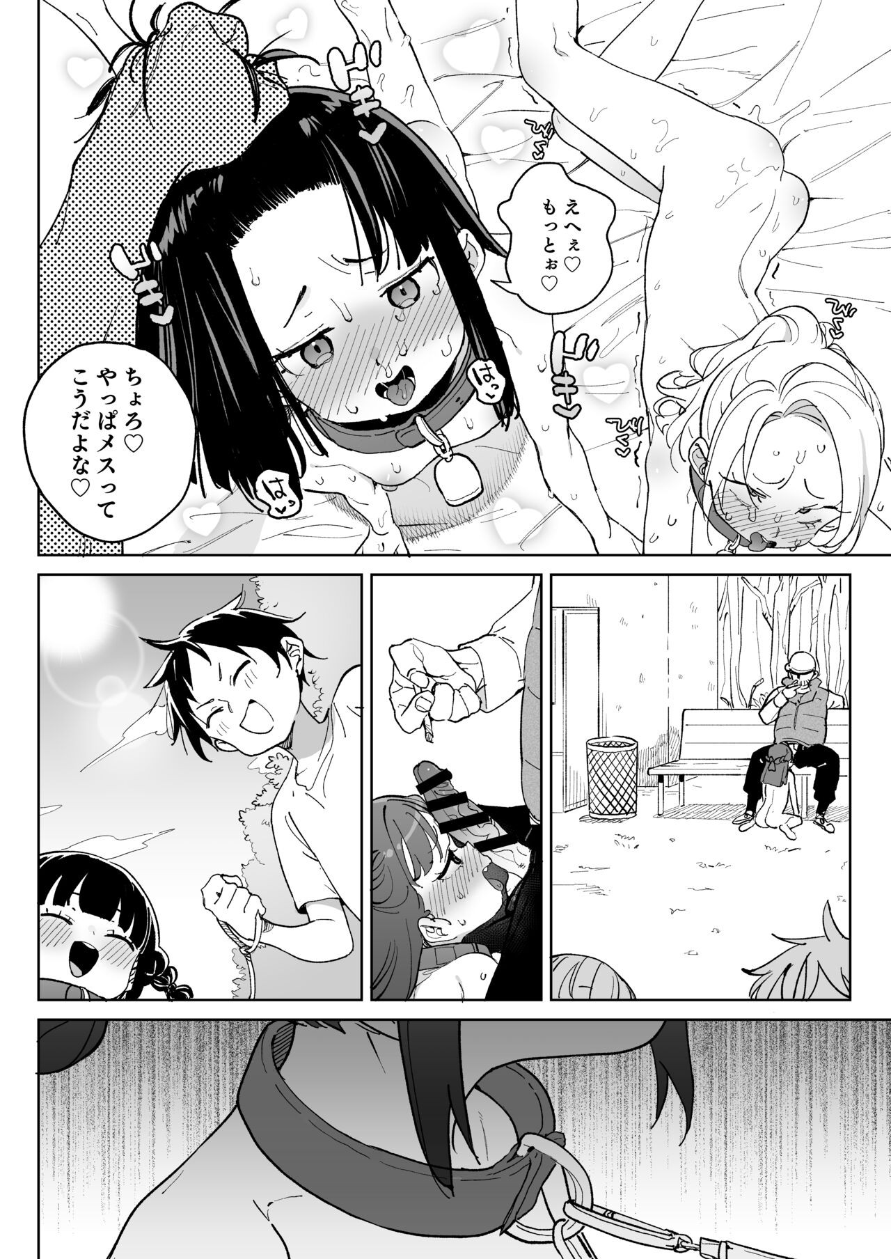 Page 31