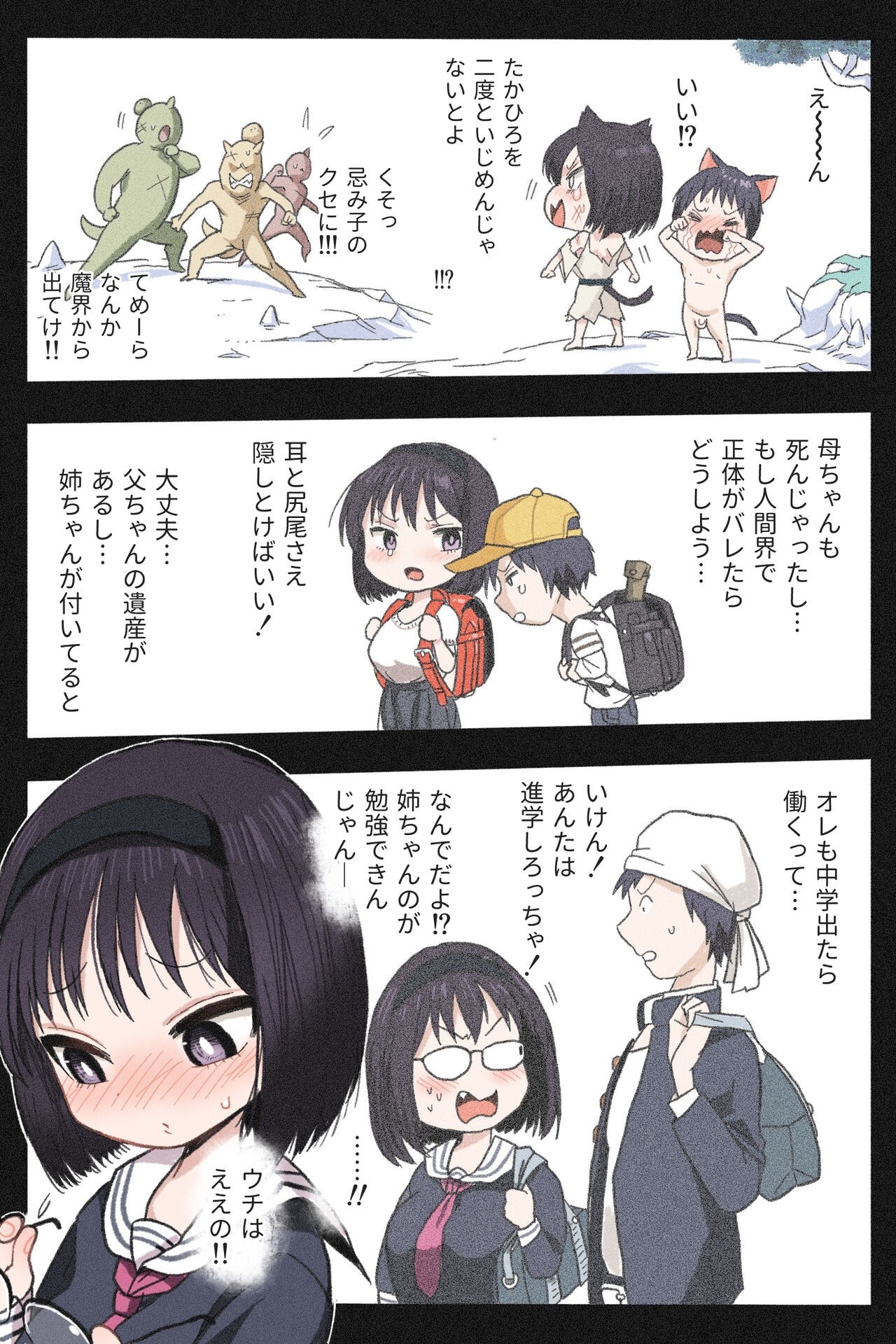 Page 67