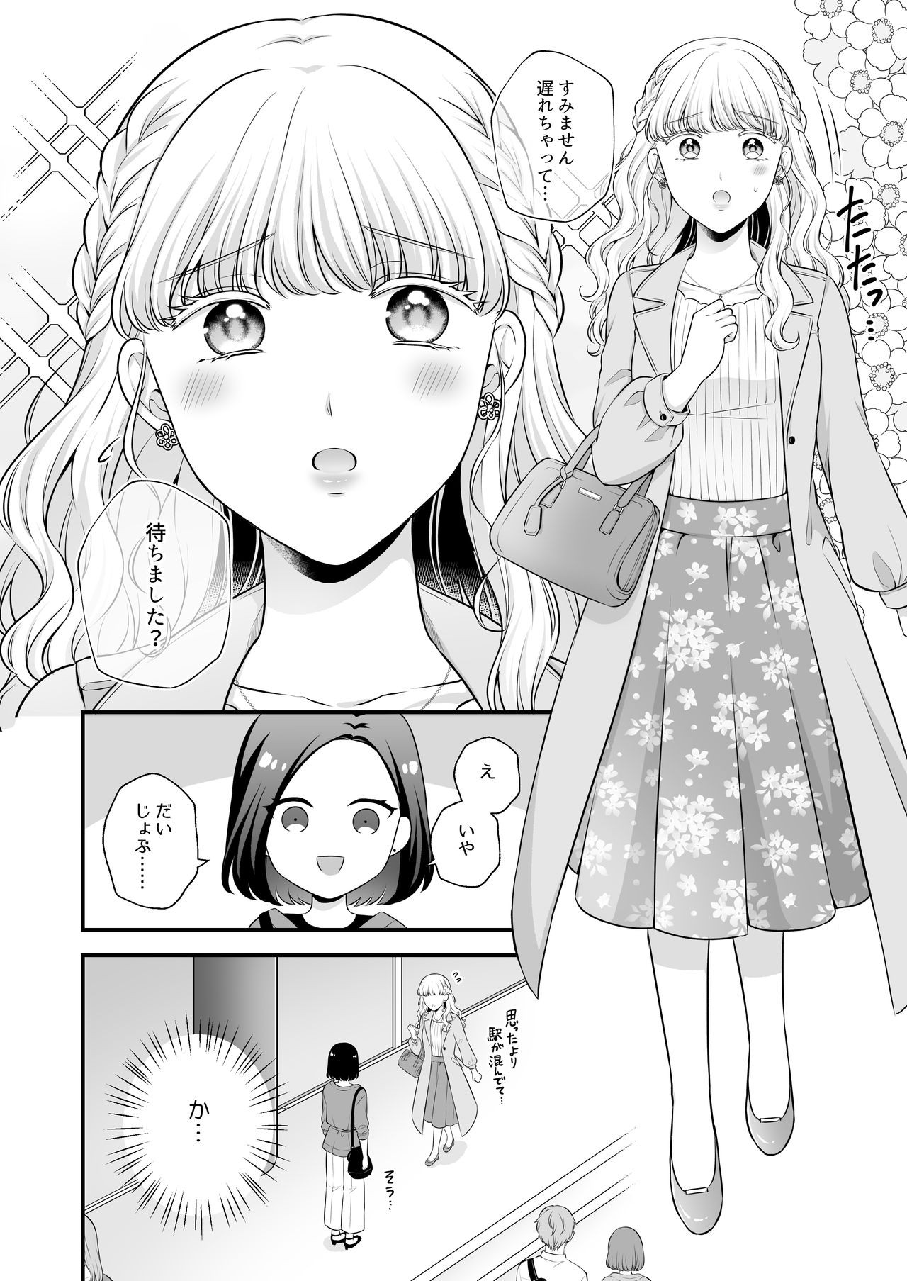 Page 124