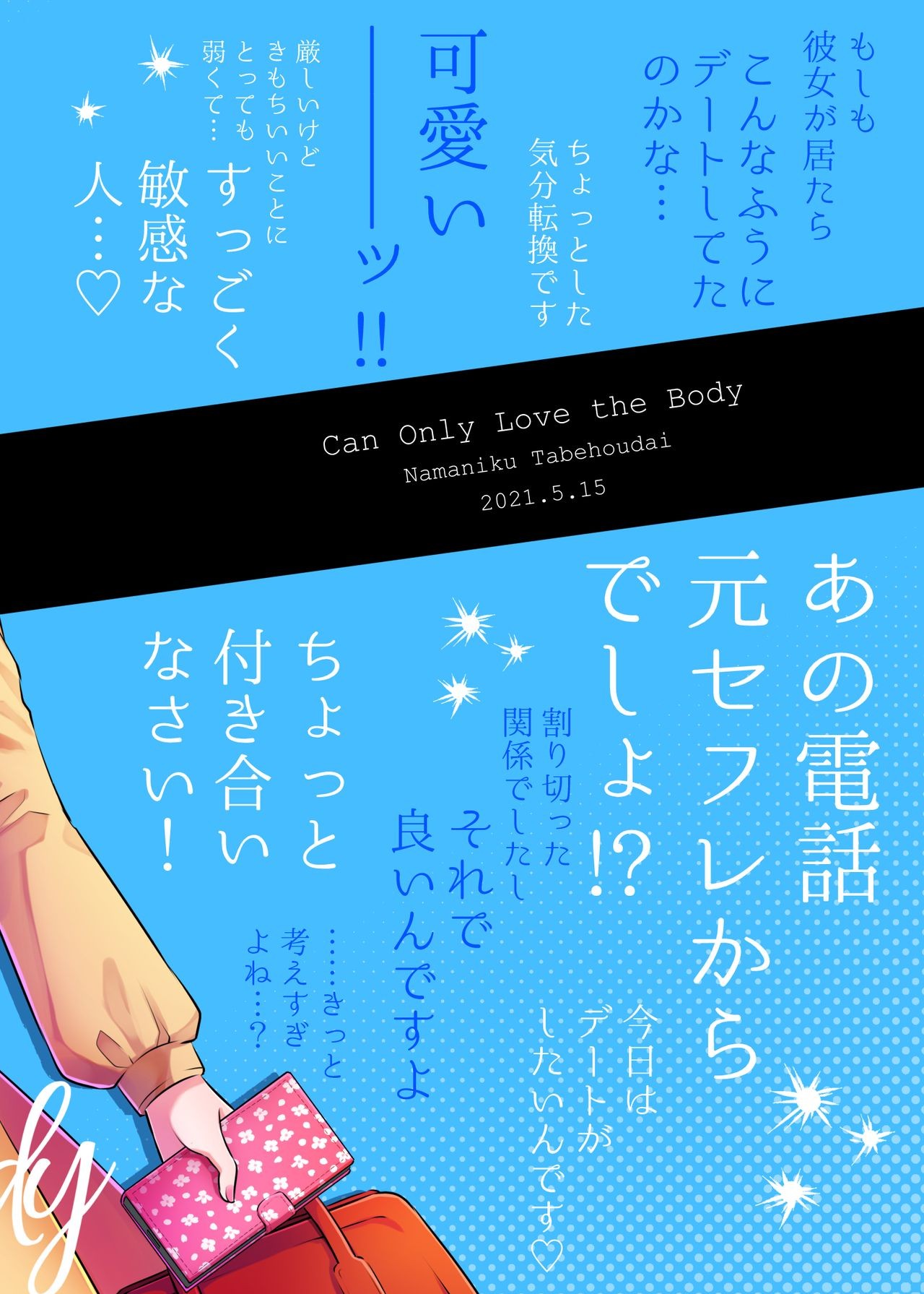Page 158
