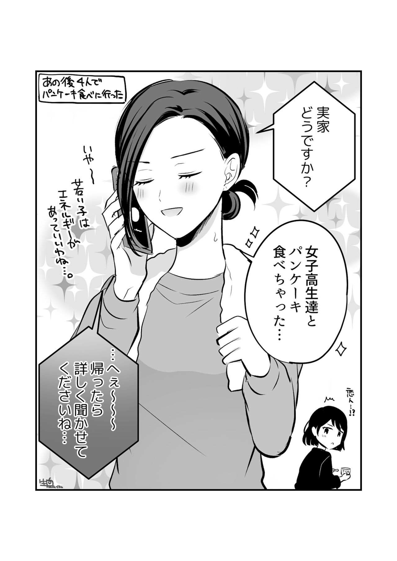 Page 334