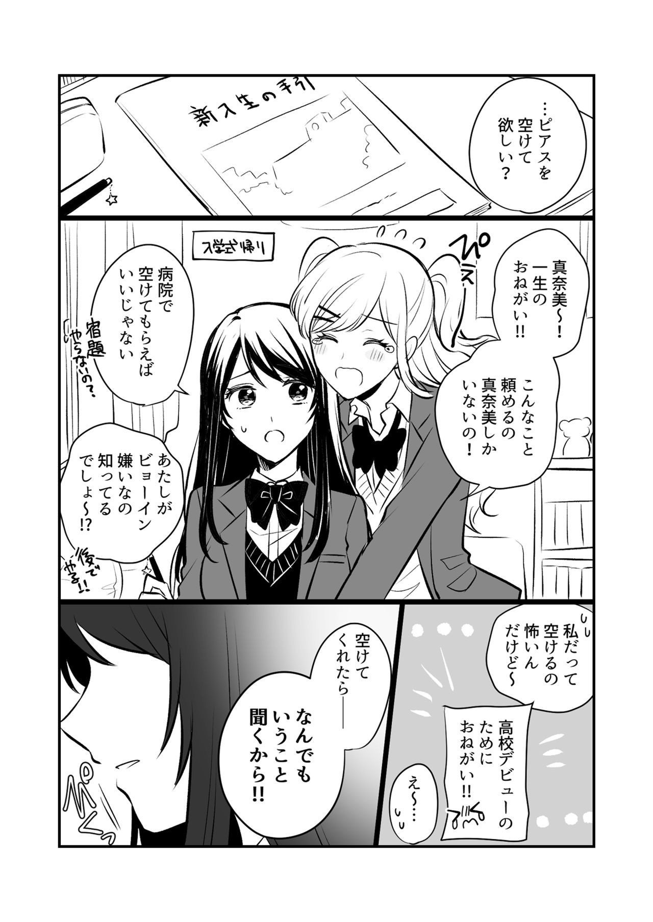 Page 342