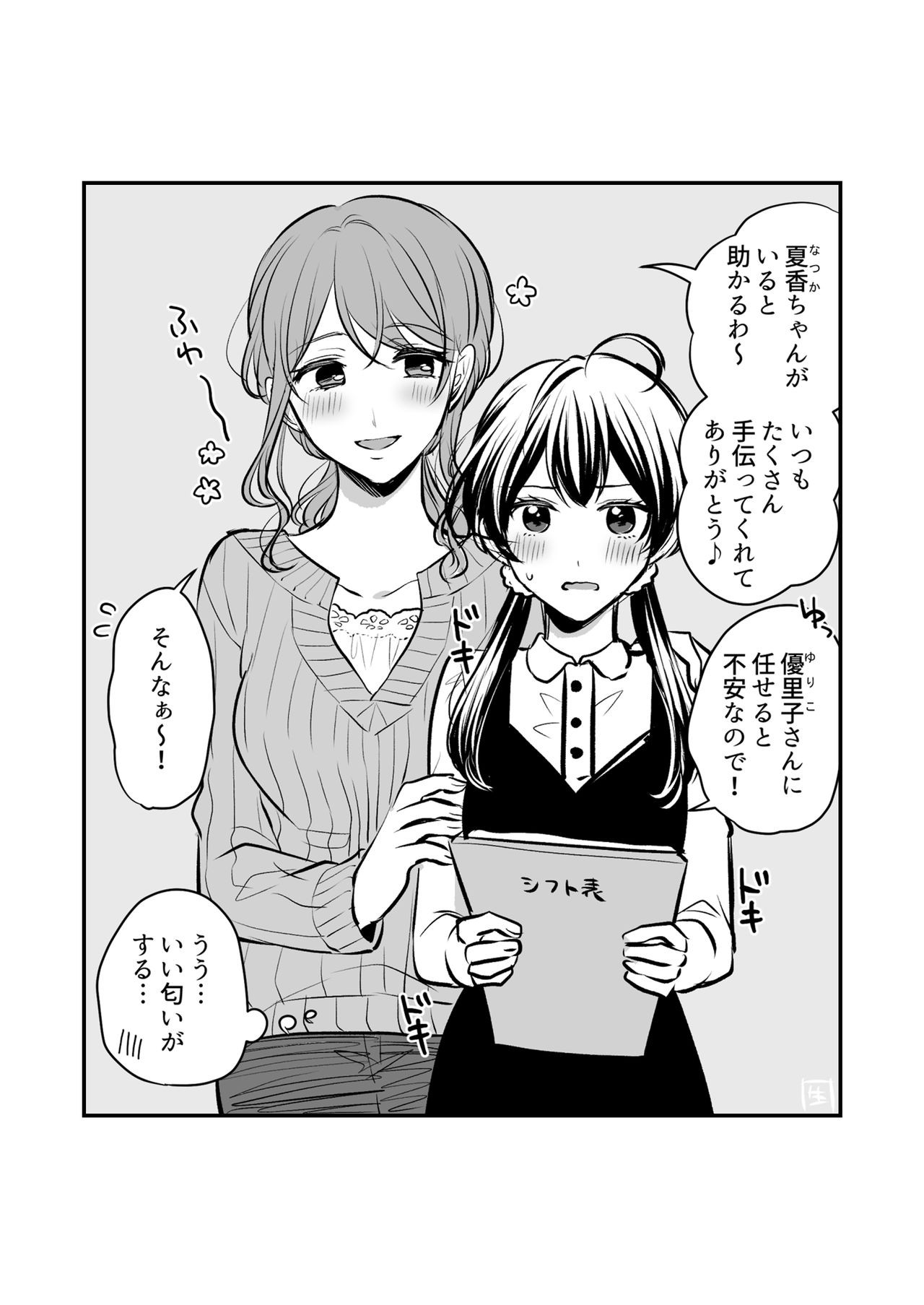Page 368