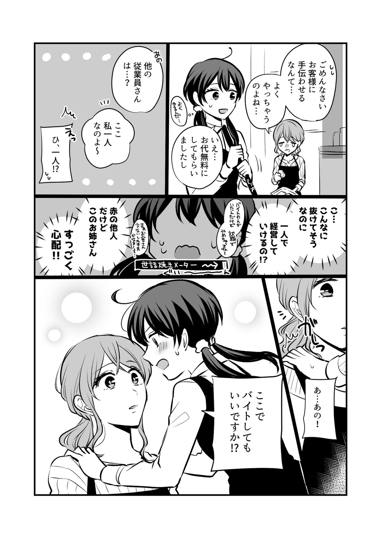 Page 372