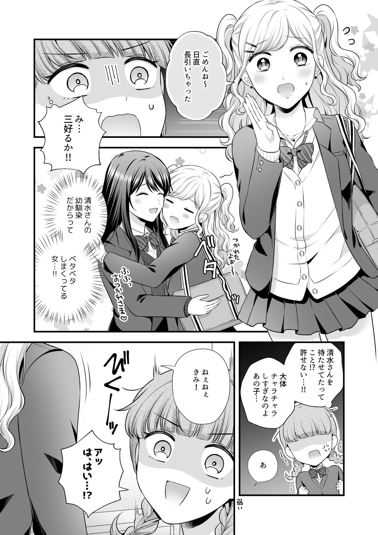 Page 381