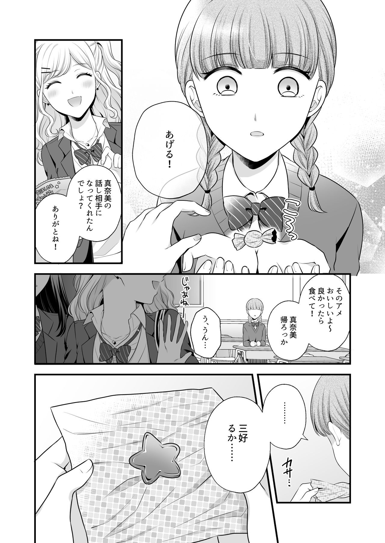 Page 382