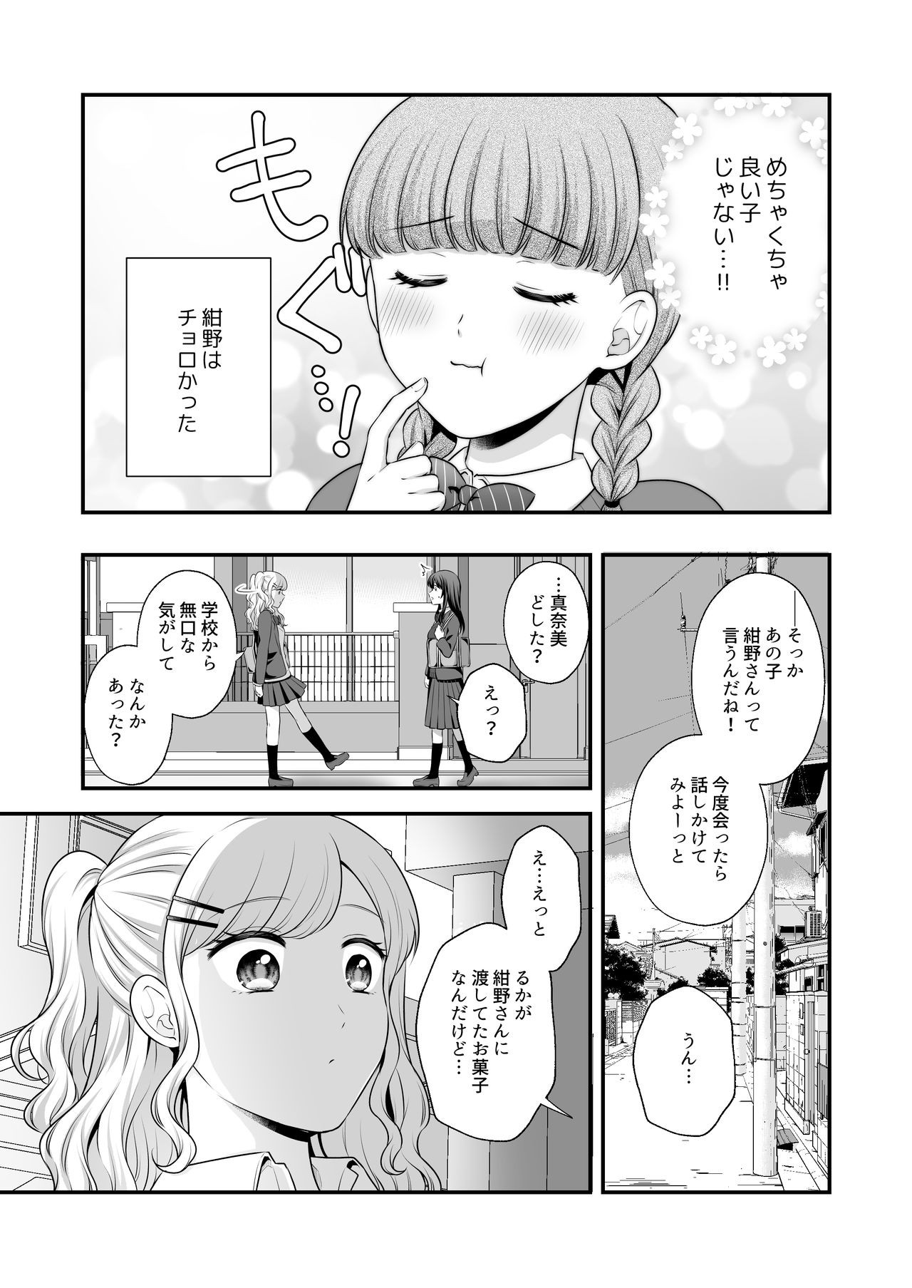 Page 383