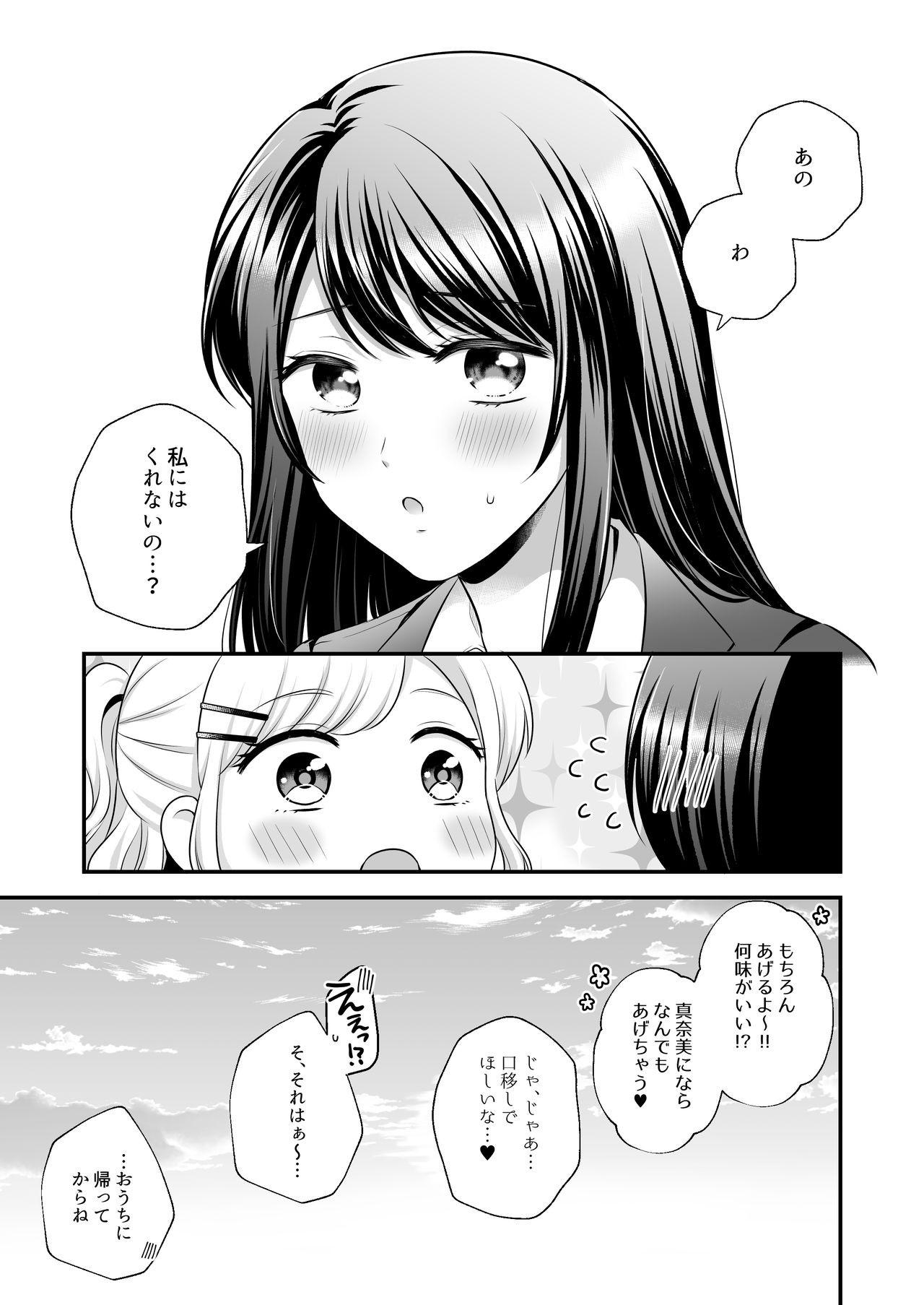 Page 384