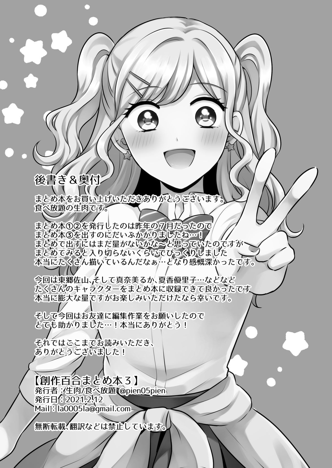 Page 386