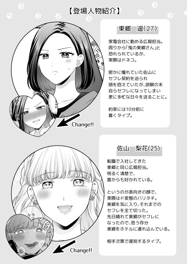 Page 391