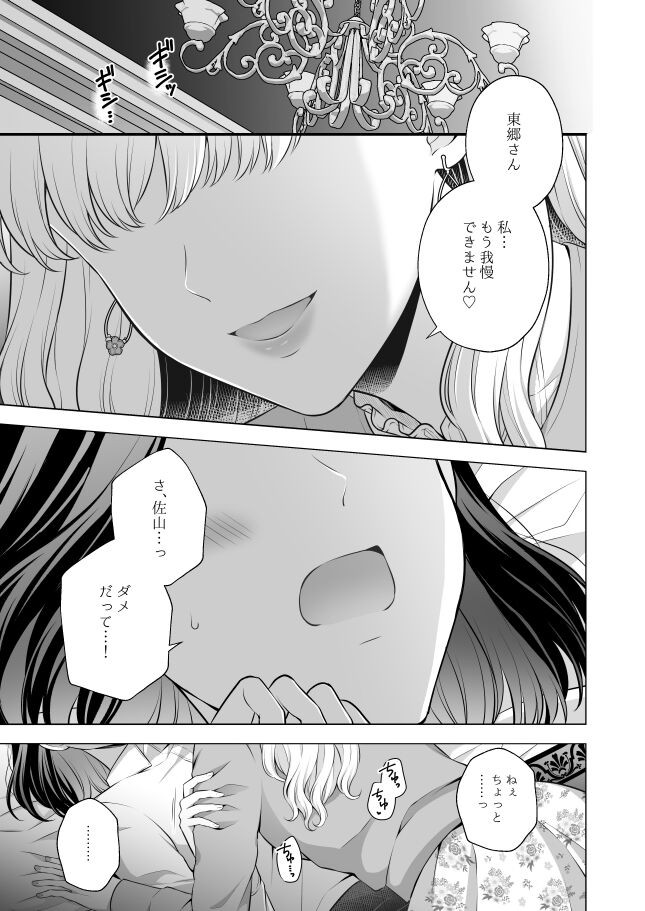 Page 393