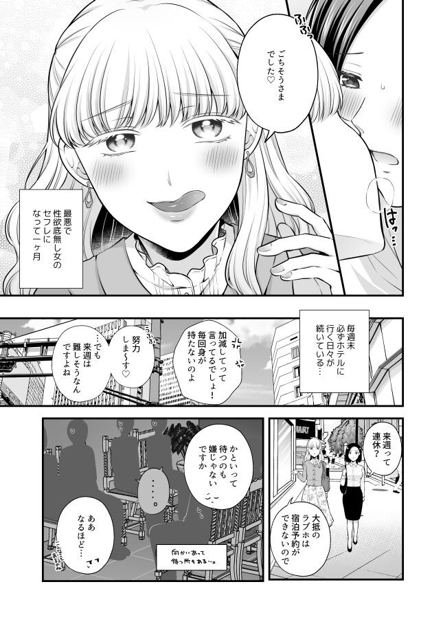 Page 395