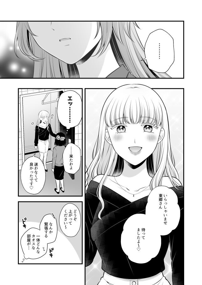 Page 399