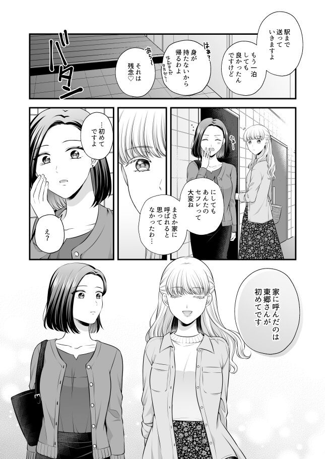 Page 412