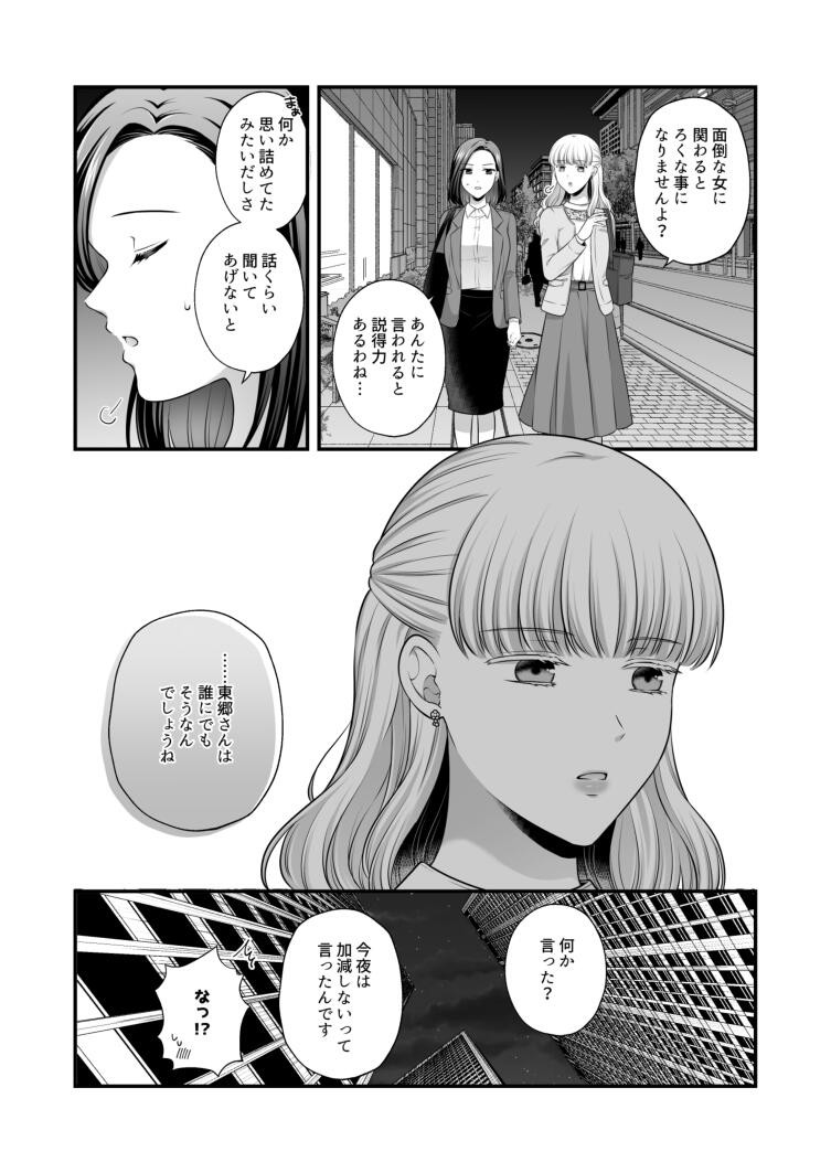 Page 521