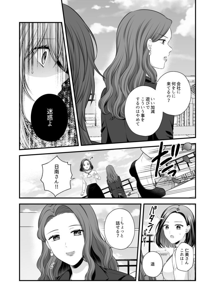 Page 532