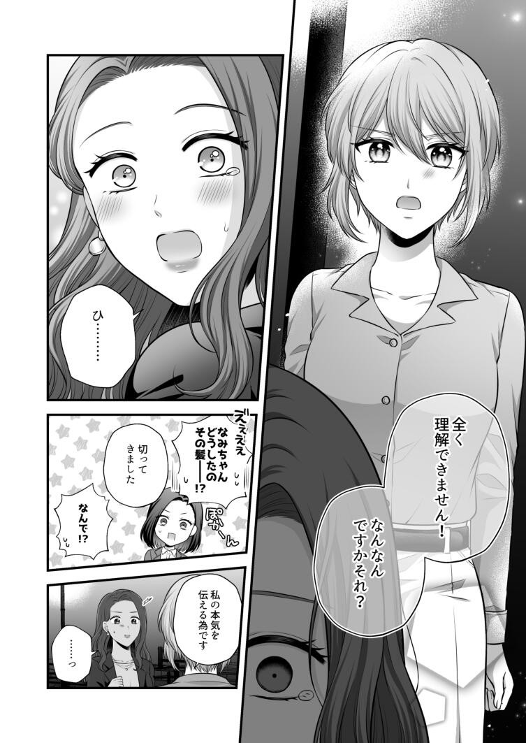 Page 536