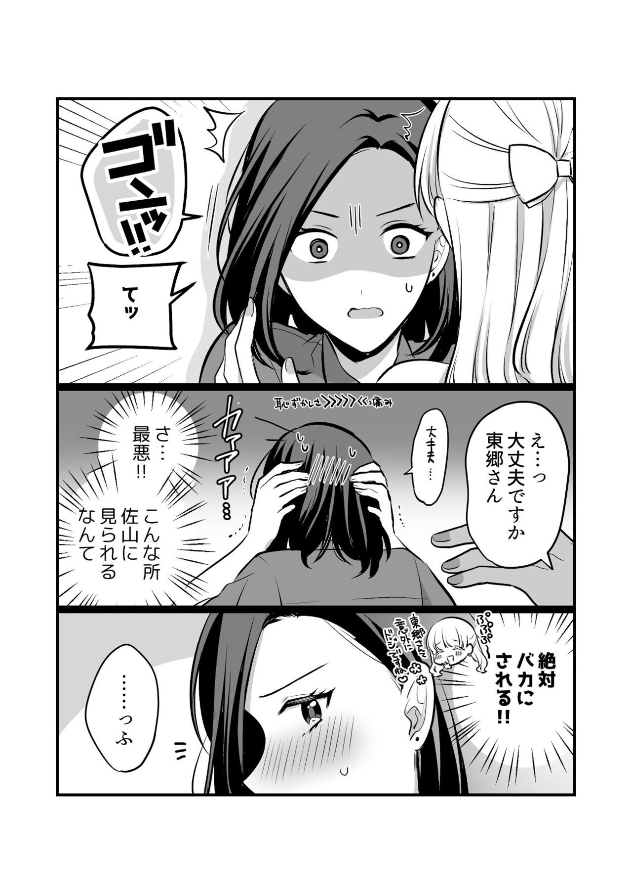 Page 555