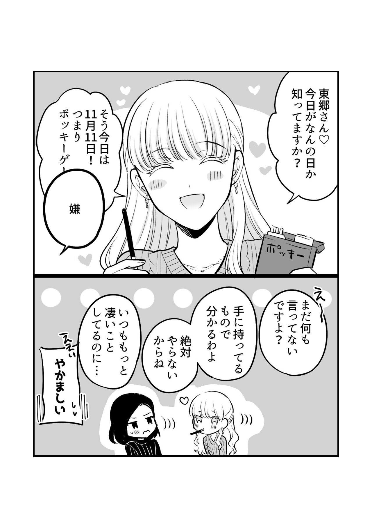 Page 564