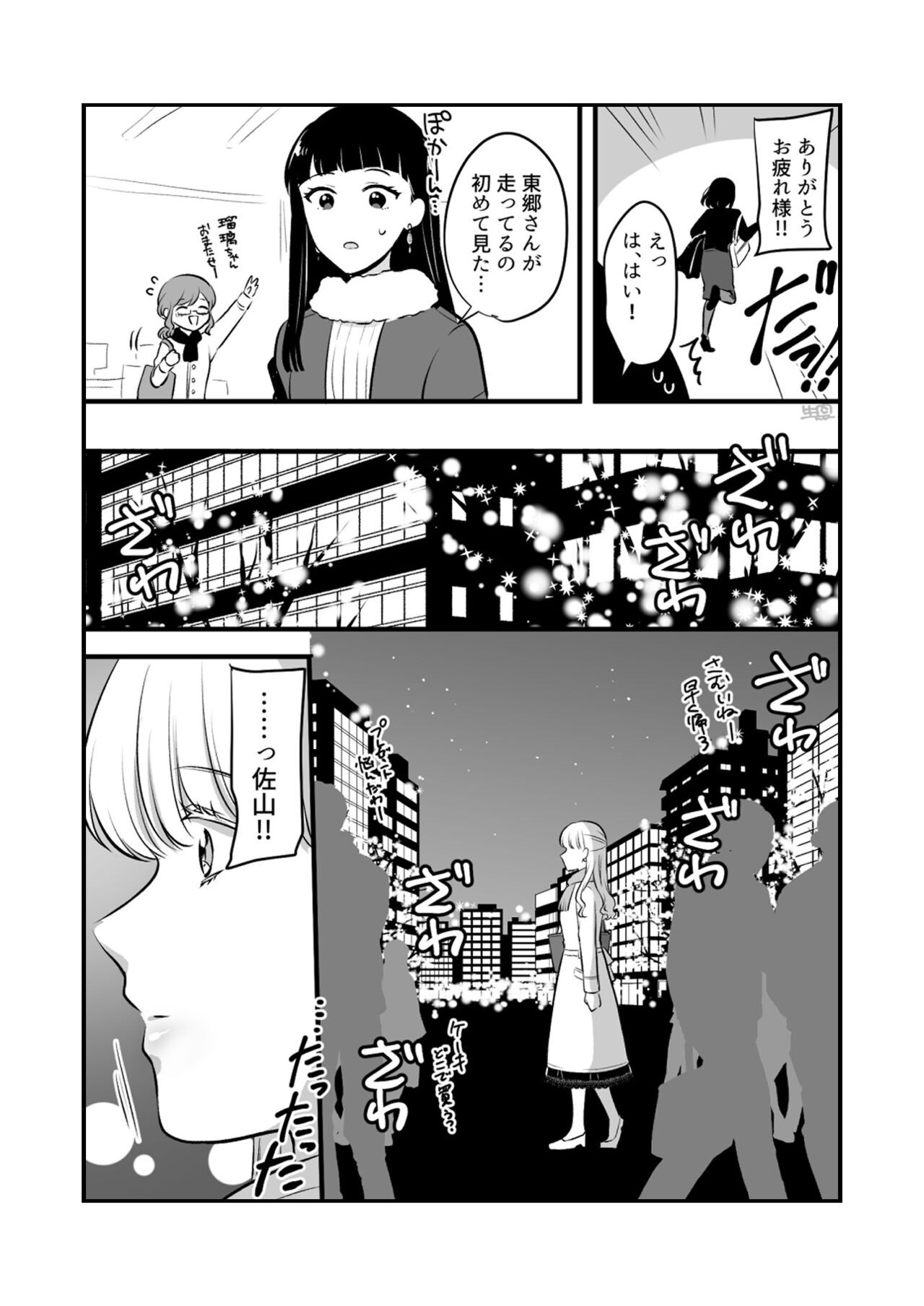 Page 578