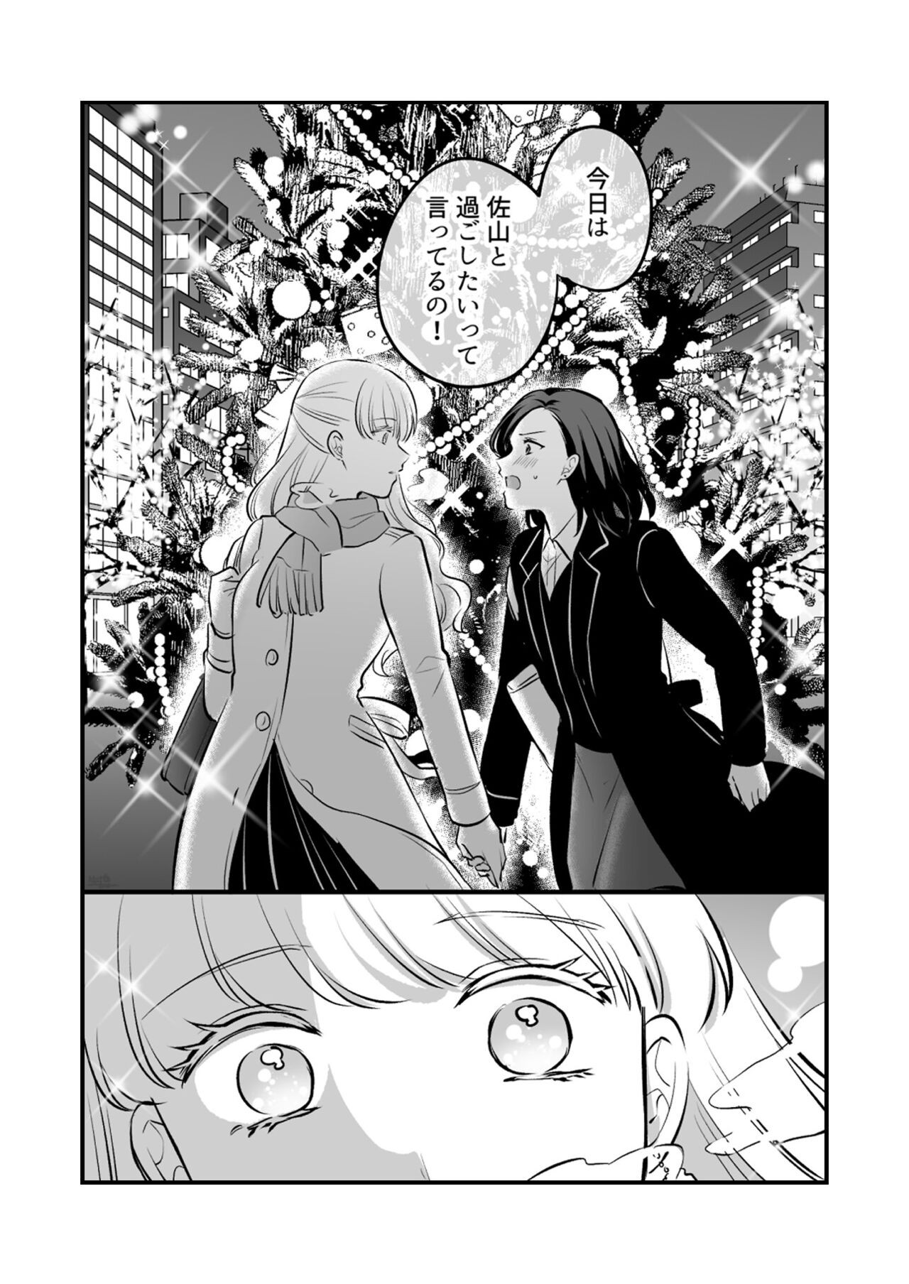 Page 581