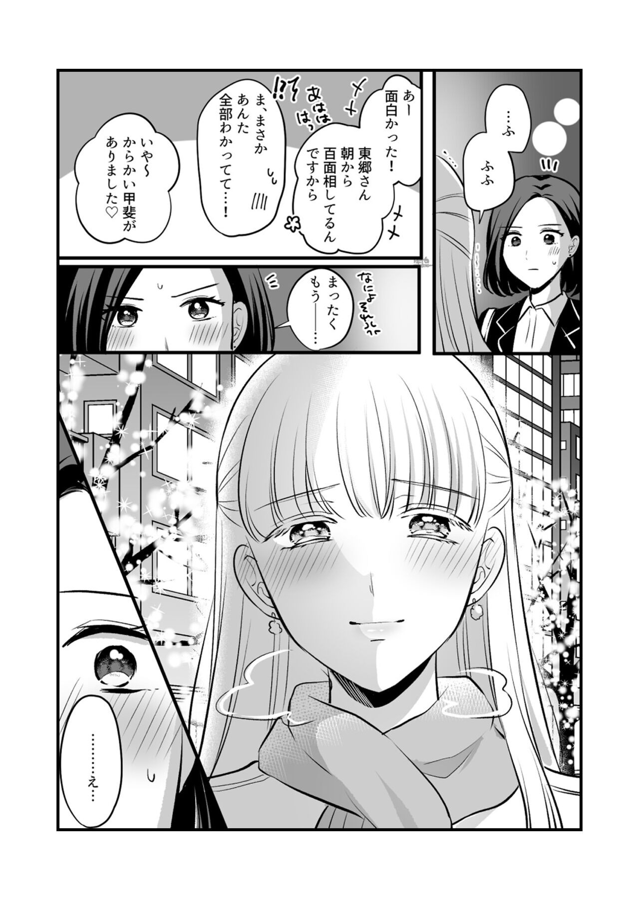 Page 582