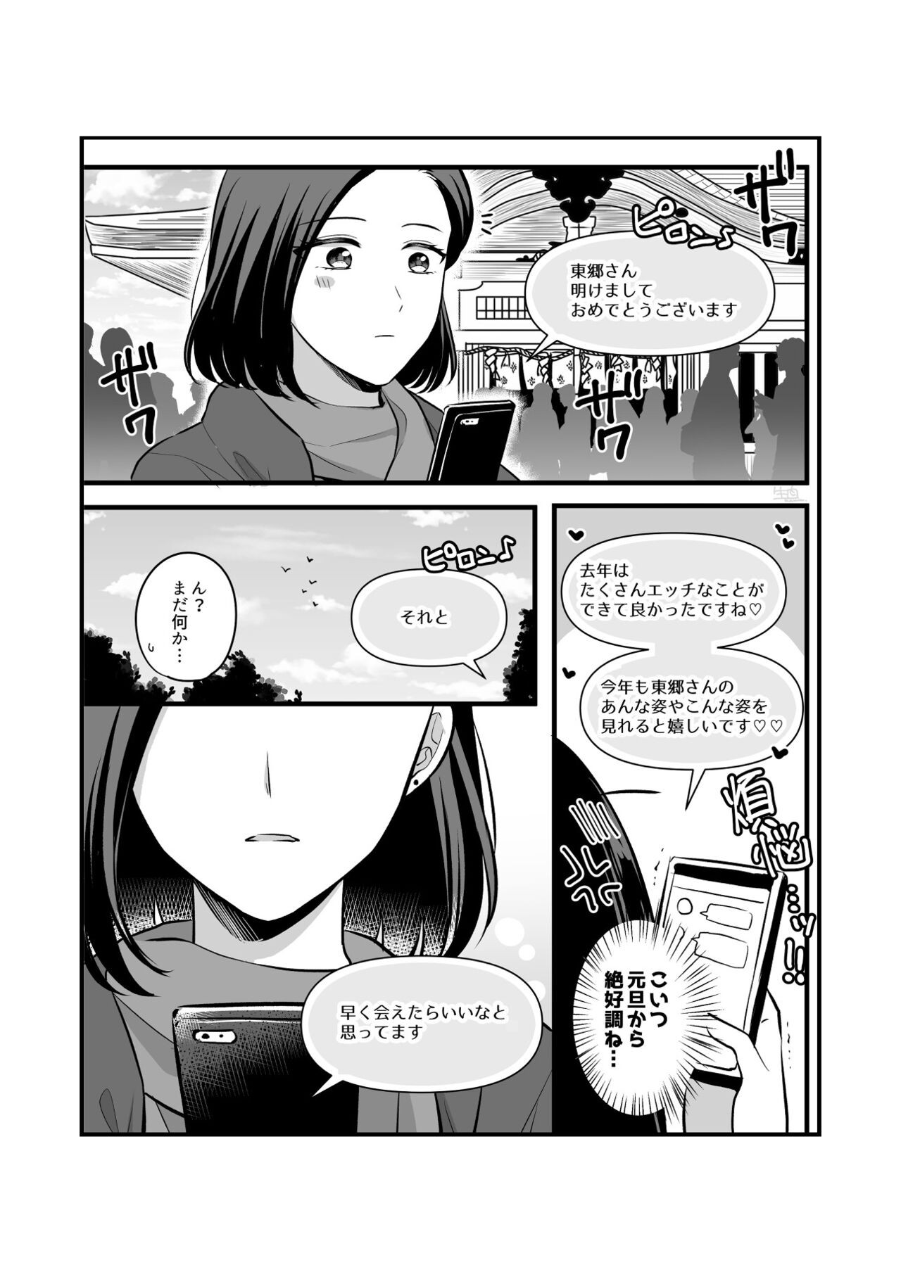 Page 587