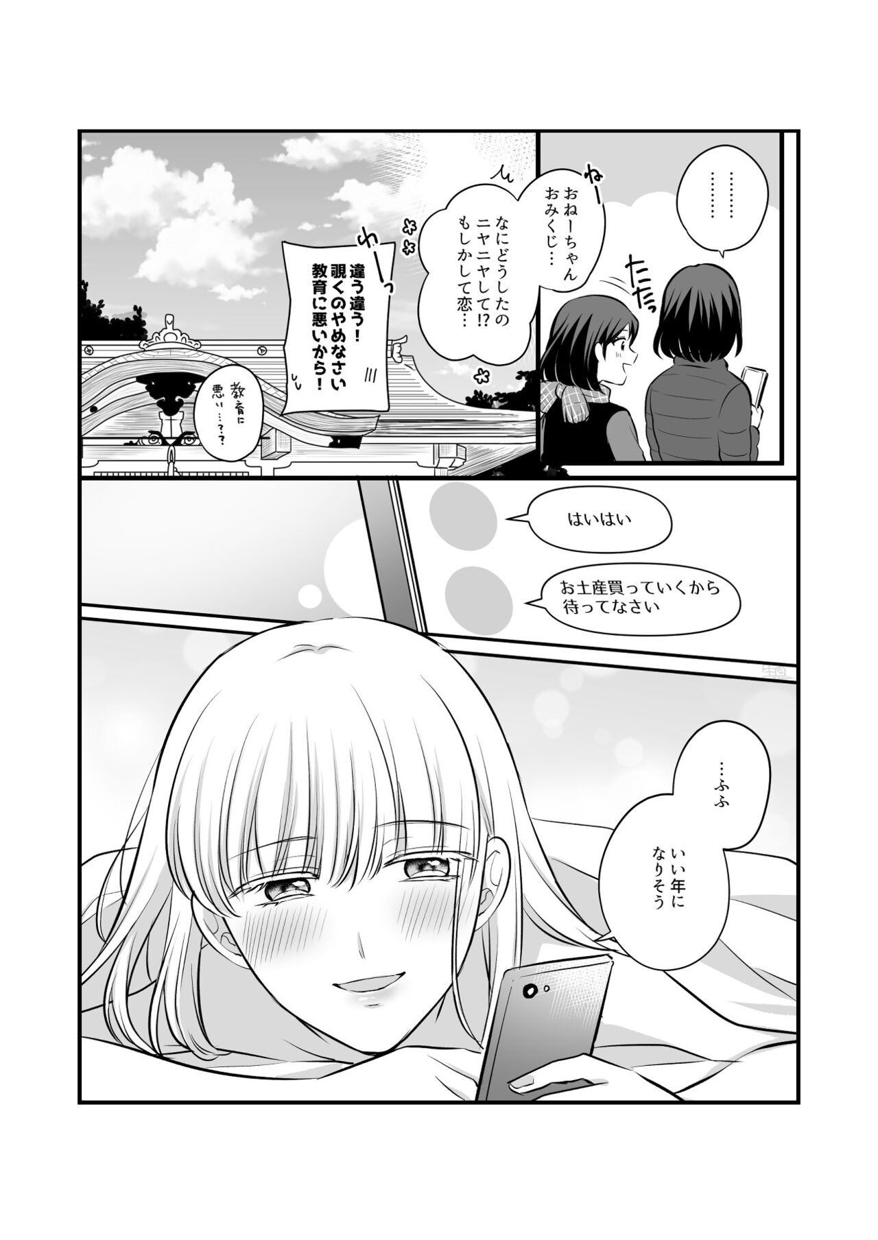 Page 588
