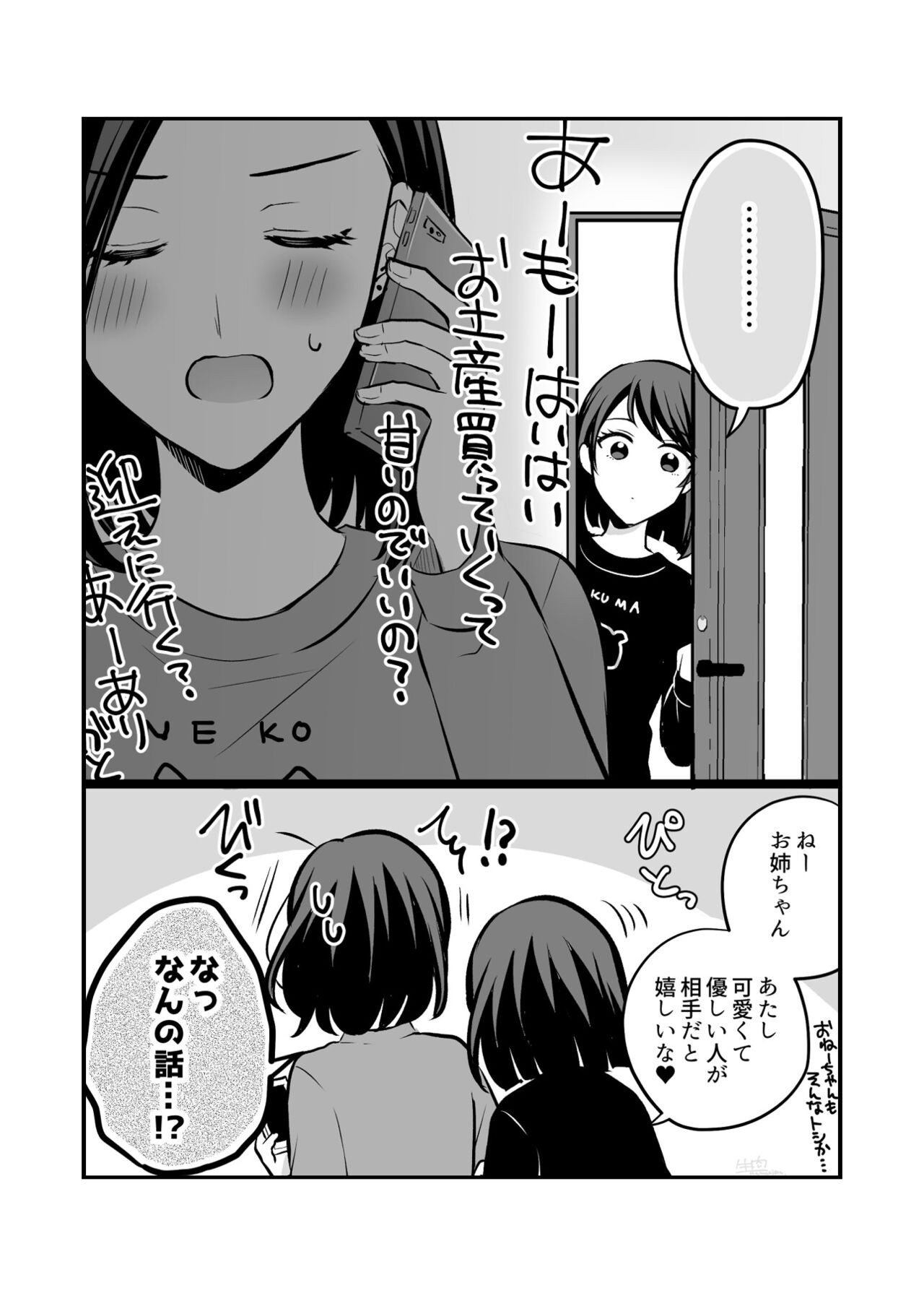 Page 590