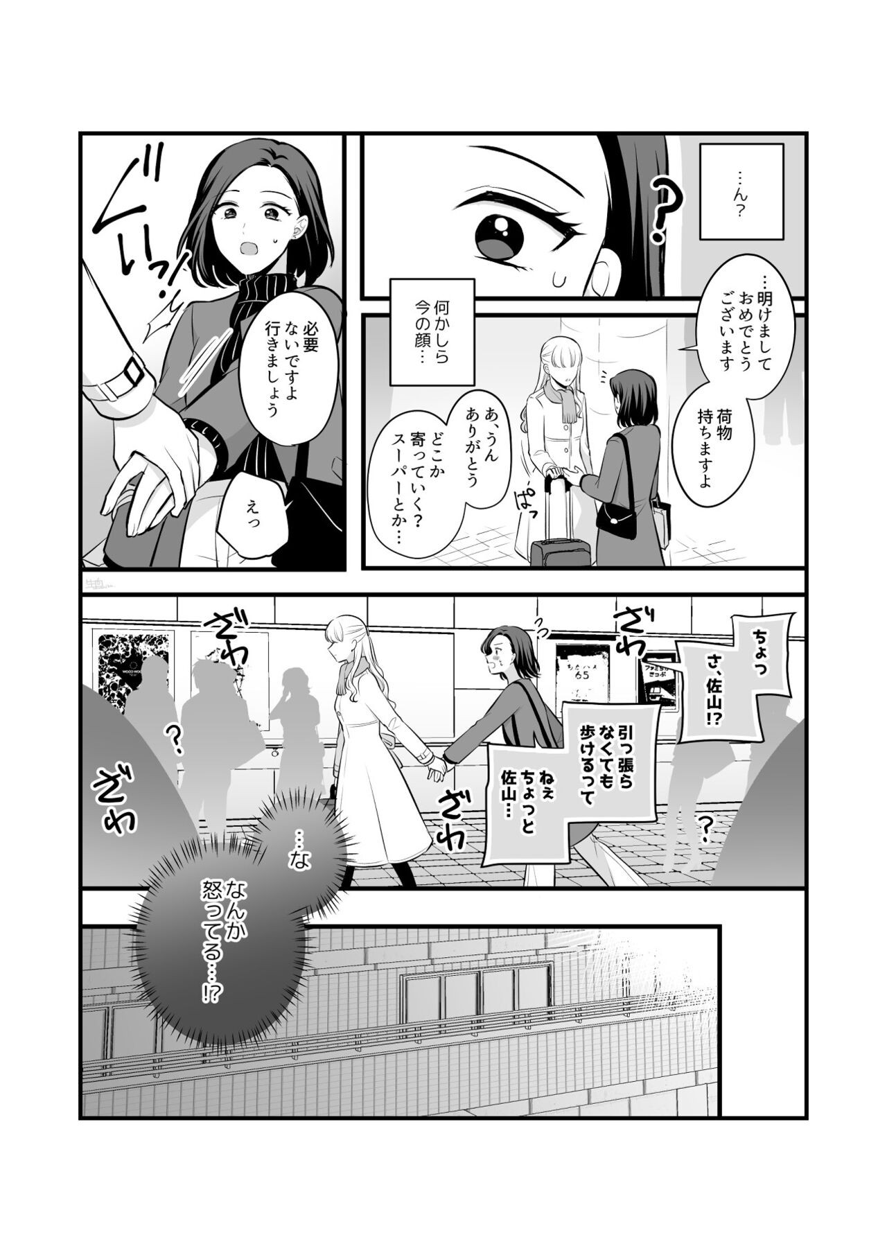 Page 592