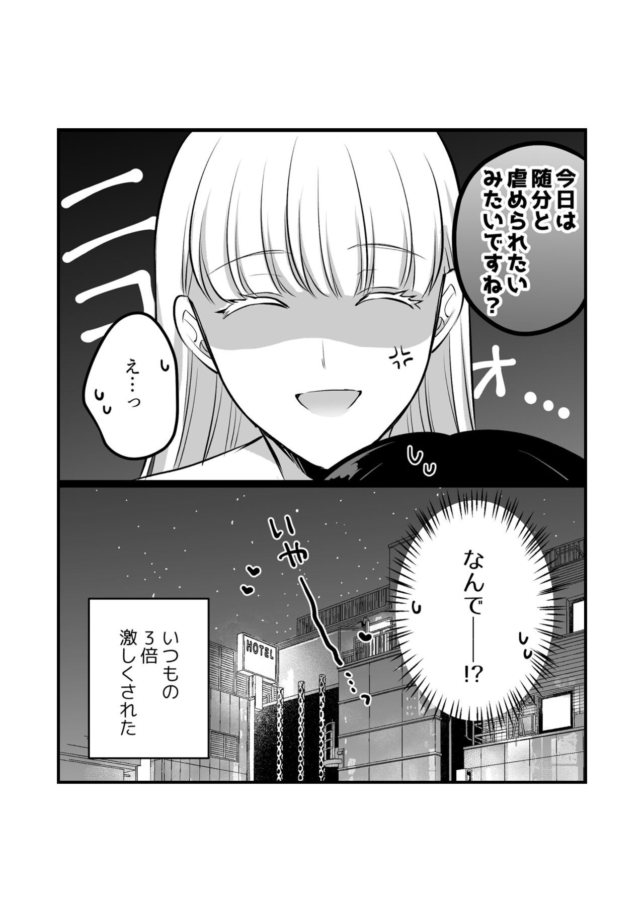 Page 602