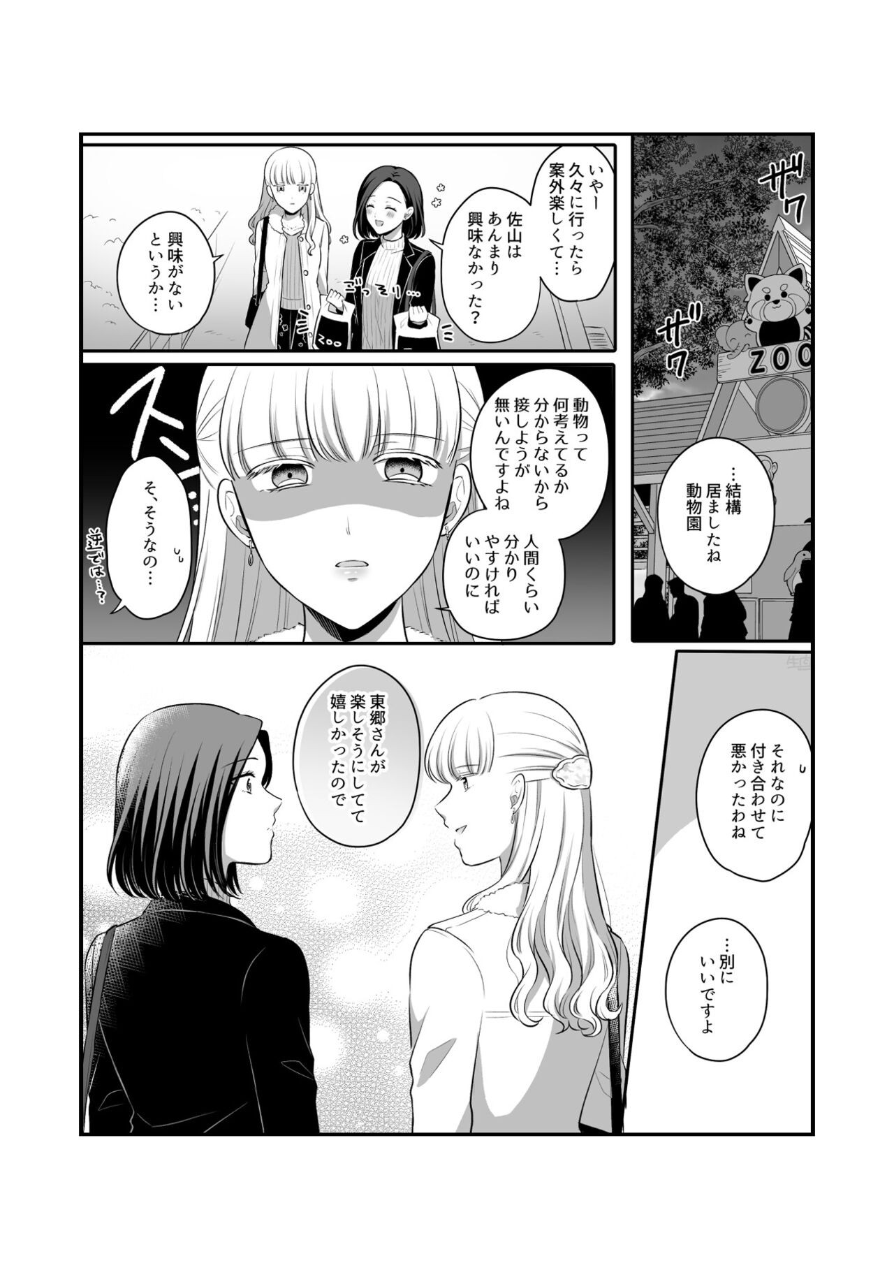 Page 614