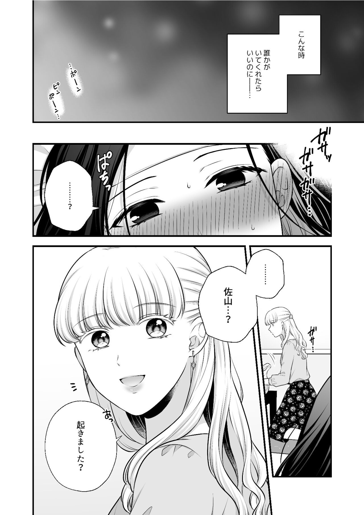 Page 620