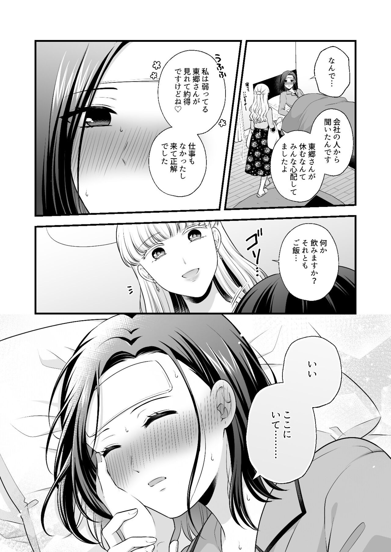 Page 621