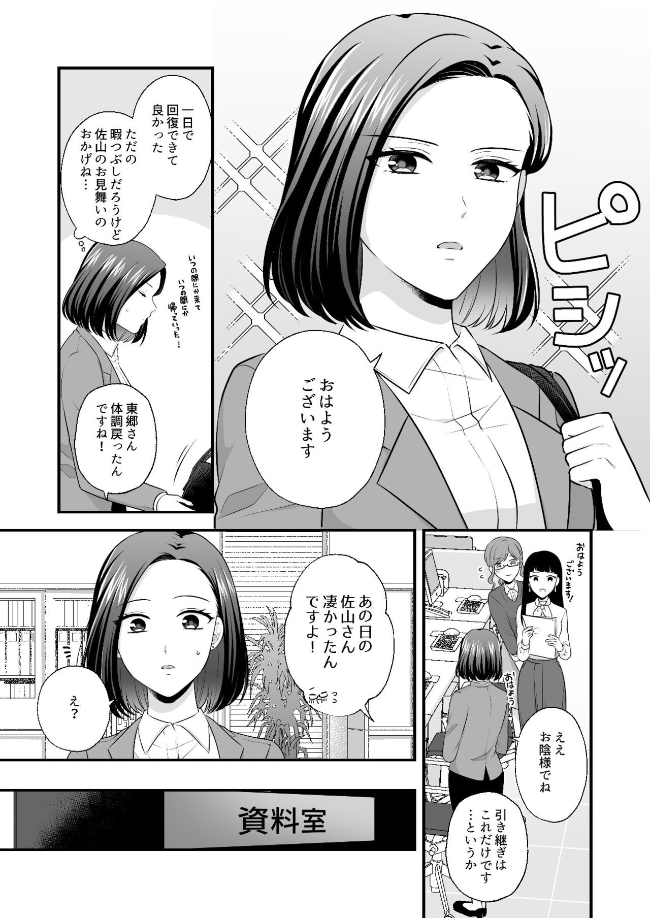 Page 623