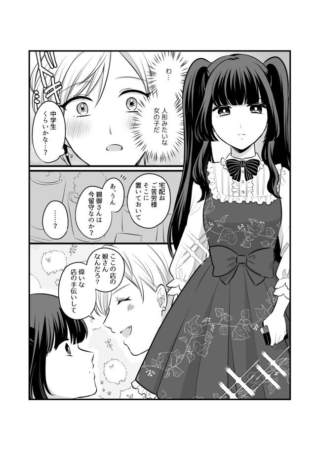 Page 672