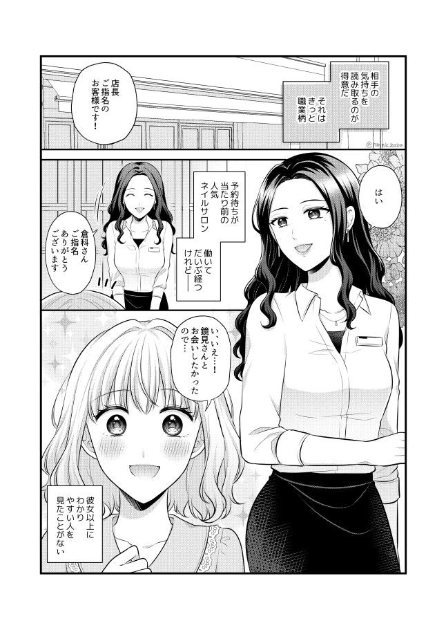 Page 716