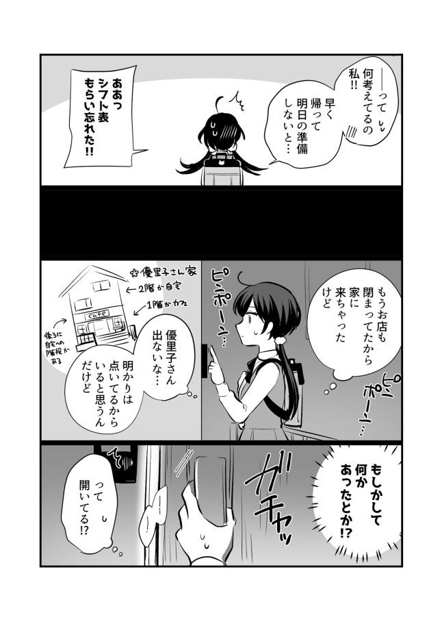 Page 756