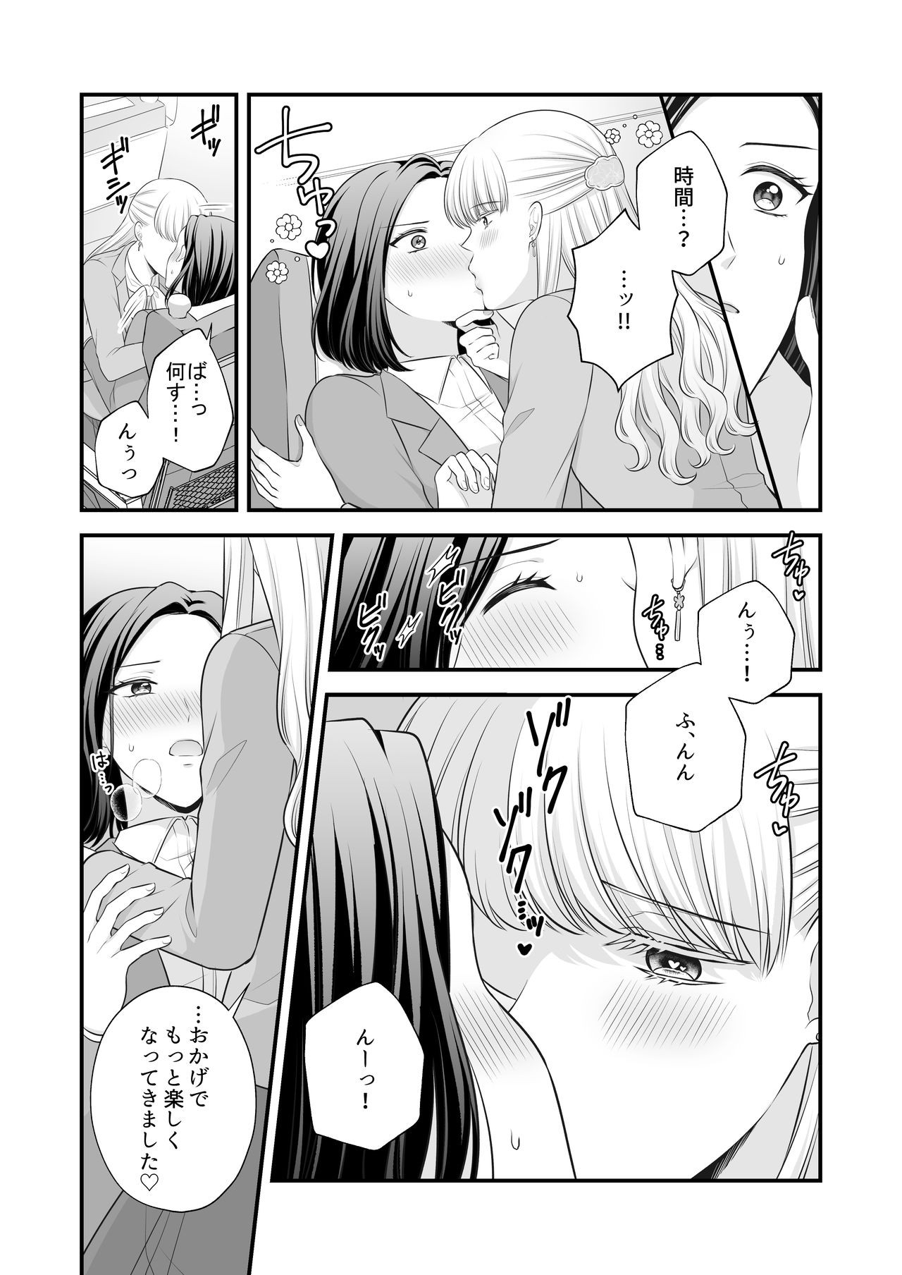 Page 77