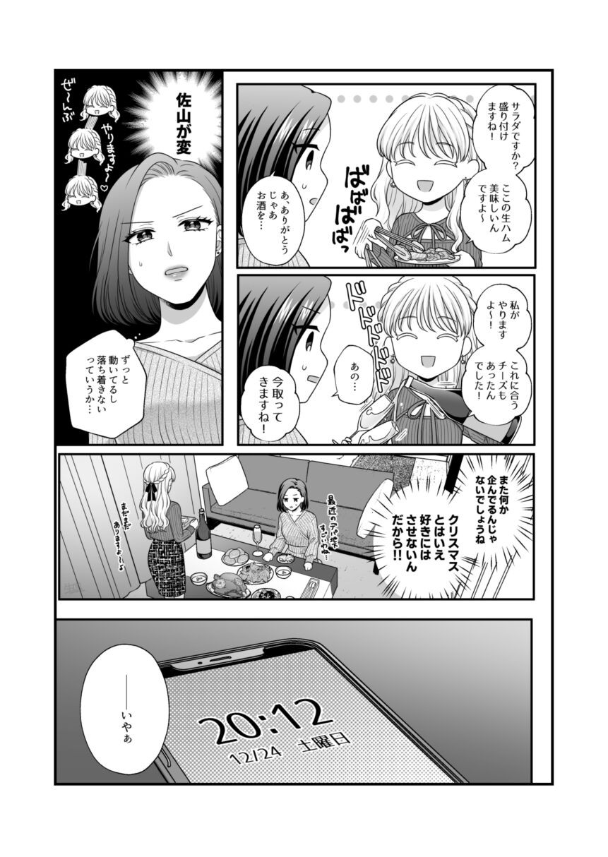Page 961