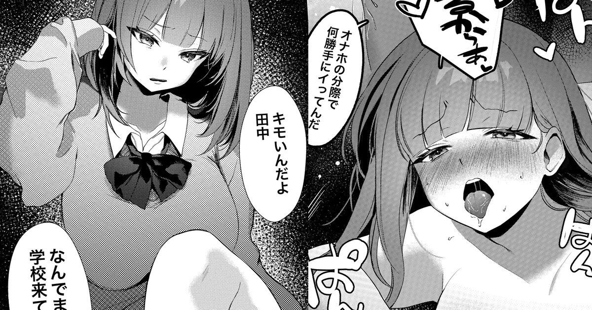 昔自分をいじめてた同級生がパパ活女子になってたのでヤり返す話