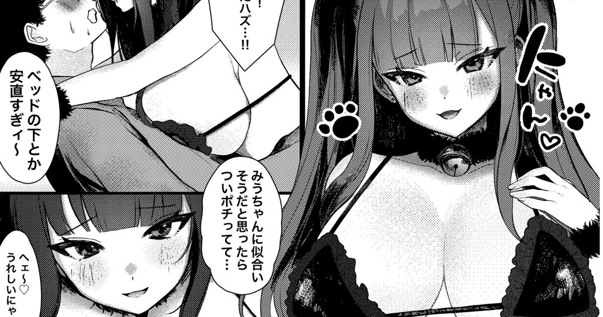 地雷系キラキラコンカフェ嬢がコスプレえっちさせてくれる話