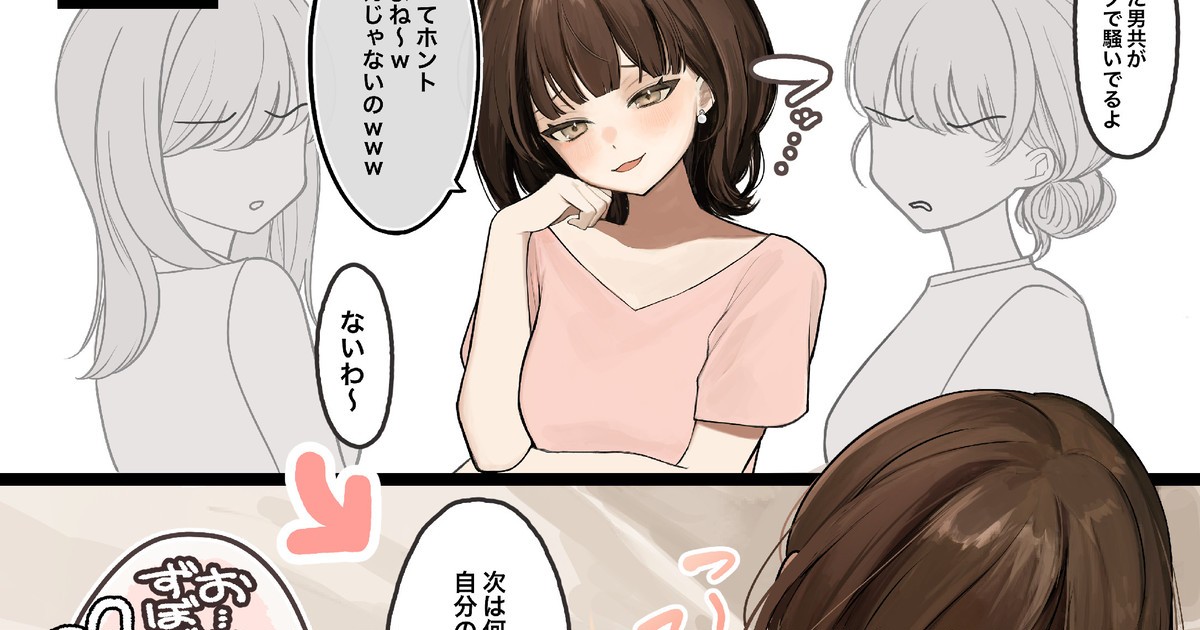 下ネタ言ってる男を馬鹿にしてるけど夜は下品にサカっちゃう女の子