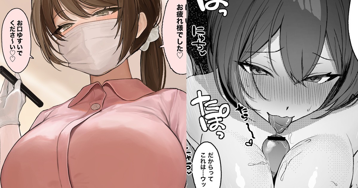 仕事中に目を付けた好みの男性患者を誘惑して性的に食べるのが趣味なえっちな歯科衛生士お姉さんの話