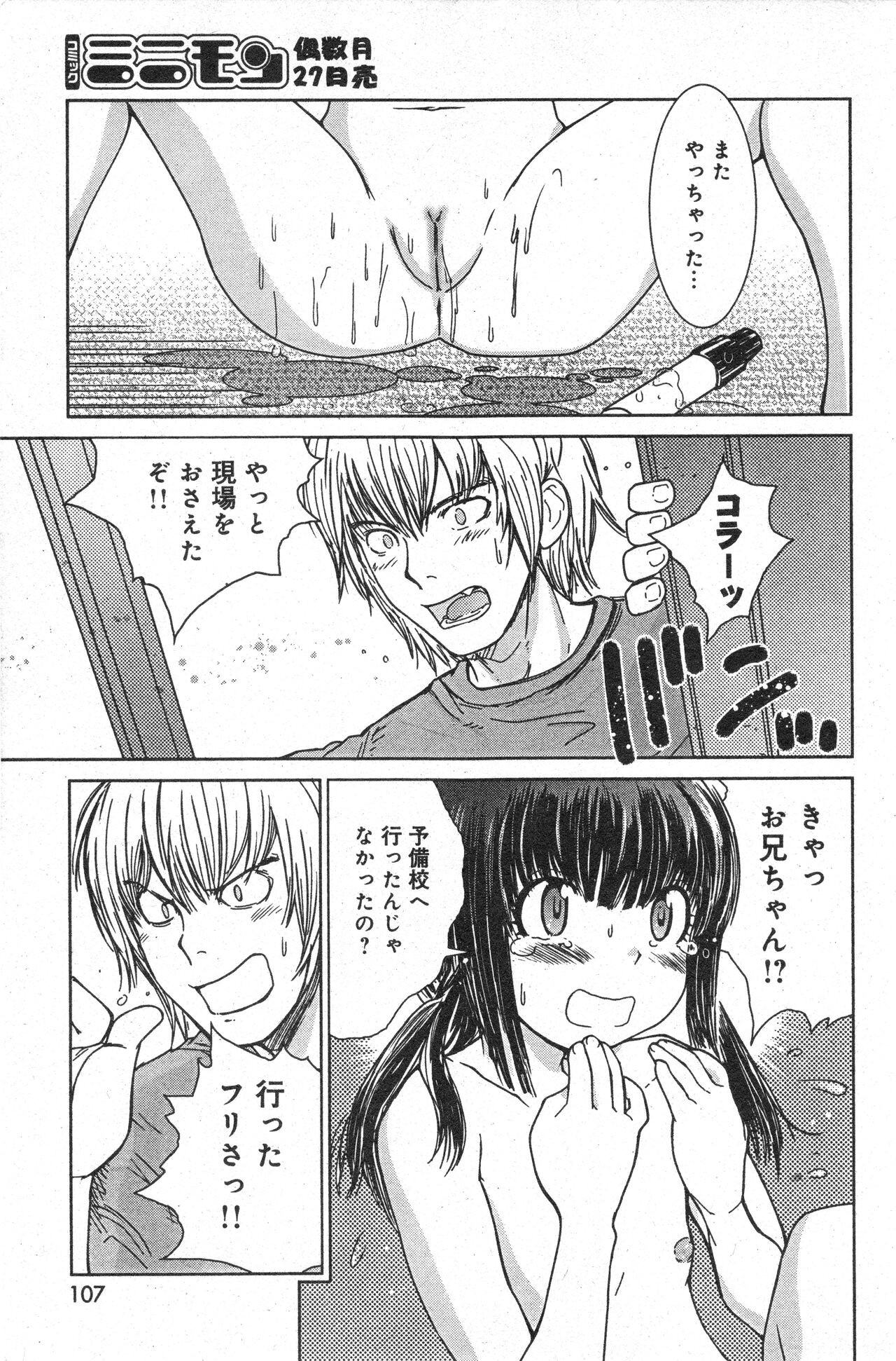 Page 108